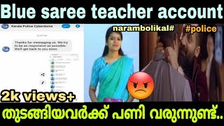 നന്മയുള്ള കേരളം കാത്തിരുന്നു കാണുക | Blue Saree Teacher | Troll