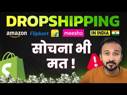 Dropshipping para principiantes en Amazon y Flipkart Ideas de negocios en línea 2024 Kconnection Business