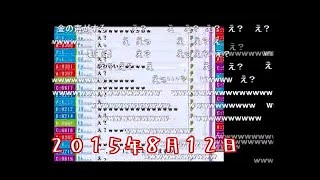 【神回】もこう、うんこちゃんにツッコミを入れて怒られる【2015/08/21】