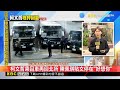 最新》北院羈押原因曝！ 柯曾自爆想安排陳佩琪 子女出國躲@newsebc