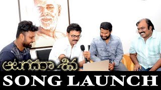 Rama Rama Re Song Launch by Venkatesh | Aatagadharaa Siva Movie | Doddanna | Chandra Siddarth