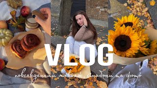 Затишний VLOG 🍂| Повсякденний макіяж, сінабони, осінь🤎