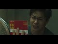 Winny (2023) Japanese Movie Trailer English Subtitles (Winny　予告編　英語字幕)