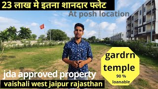 3 bhk flat for sale in jaipur rajasthan | जयपुर में इतना शानदार फ्लेट  वो भी  23 लाख मे