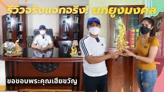 รีวิวจากลูกค้า | ซื้อโต๊ะผู้บริหารต้อนรับออฟฟิศใหม่ จัดเต็มยกเซ็ต !!