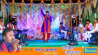 एक ऐसा भजन जिसे सुनने से सारे गम भूल जायेगे || तूने जो कमाया है || Sonu Bawla || Bhakti Jagran