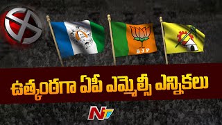 హీటెక్కుతున్న ఉత్తరాంధ్ర పట్టభద్రుల ఎమ్మెల్సీ ఎన్నికలు | Ntv