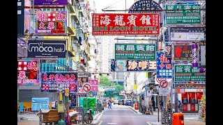 旅行: Hongkong Kowloon 香港九龙 的景点 (3 Minutes)