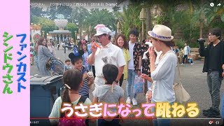 ファンカスト シンドウさん　「ウサギになって跳ねる」 (2018.5)【HaNa】