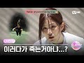 [I-LAND2/9회] 이러다가 죽는거아냐...? 종이인형들에게 찾아온 🔥지옥의 체력 단련 시간🔥 | Mnet 240620 방송