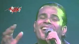 Saeban Alaya - Amr Diab صعبان عليا - عمرو دياب