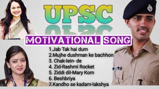 Best Motivational Song UPSC  Part-1 | IAS IPS  PCS प्रेरणादायक Video