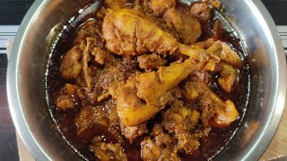 ঘরোয়া স্টাইলে চিকেন কারি || Delicious chicken curry || chicken recipe