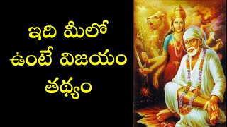 ఇది మీలో ఉంటే విజయం తథ్యం- Vijaya Dashami Special Live -Grand Master Navaratri Live -Dassera Special