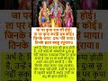 Ramayan Chaupai sikhe | रामायण की सर्वश्रेष्ठ चौपाई | रामायण चौपाई अर्थ सहित हिंदी में जय राम सिया