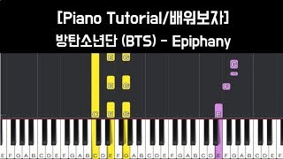 [배워보자/Tutorial] 방탄소년단 (BTS) - Epiphany 새로운 방식 튜토리얼 (RH Melody + Chords + My Ver.)