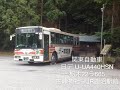 全区間走行音 関東自動車 u ua440hsn 栃木22う665