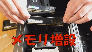 デスクトップPCを開いてメモリを増設