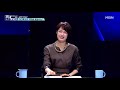 ‘특유의 화법’ 박근혜 前 대통령 mbn 211129 방송