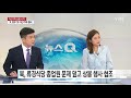 드디어 만났다 ...68년 만의 재회 ytn