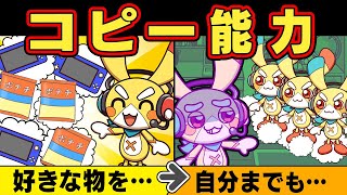 もしもコピー能力を手に入れたら【アニメ】【マンガ】