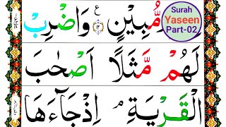 P-2 Learn Surah Yasin word by word (Surah Yaseen Repeated) with HD Arabic Text [Verses13-14]