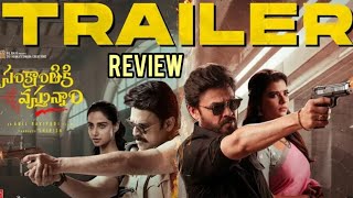 Sankranthiki Vastunnam Trailer Review | Venkatesh | Aishwarya Rajesh |Meenakshi Chowdary