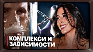 Кое е по-силно от нас? Комплексите или зависимостите с Ивет Иванова #3 епизод📺