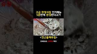 [연근들깨무침] 다이어터, 키토식단, 면역력 강화 식단 연근들깨소스무침 | 식상한 샐러드보다 영양가득 보약인 연근요리 레시피