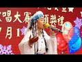 00081 2023.7.1 倫敦酒樓 孫玲玲 還珠格格 video by lwk