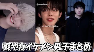 【TikTok】爽やかイケメン男子集イケメンまとめ【怜祐さん、美好秋人さん、毛白さん、さくひろさんとか！】【Japan】