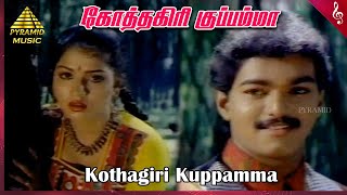 Deva Tamil Movie Songs | Kothagiri Kuppamma Video Song | Vijay | Swathi | Deva | Pyramid Music