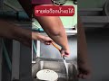 รีวิว สายต่อก๊อกน้ำงอได้