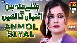Anmol Sayal - انمول سیال- Jitne Mounh Hin Utniyan Galan - New Saraiki Song -