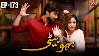 Bahu Beti - Episode 173 | Latest Drama Pakistan | MUN TV Pakistan