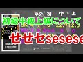 【アークナイツ】理性の無駄遣いを無くせ‼曜日クエのコスパ徹底検証‼戦術演習 防御突破 資源確保編【明日方舟】