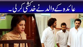 Gazab Ho Gaya Gazab | ARY Digital Drama #Surkh Chandni