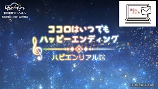 運命の赤い糸 Part2 (2024年5月18日放送分)