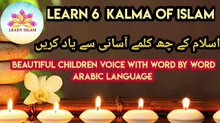 Six Kalimas | 6Kalimas | 6Kalmas | Six Kalimas | Learn Six Kalma | Learn Islam Channel