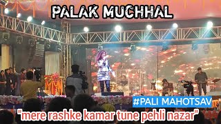 Mere Rashke Kamar | PALAK MUCHHAL | Love Song | Live Concert | Pali Mahotsav