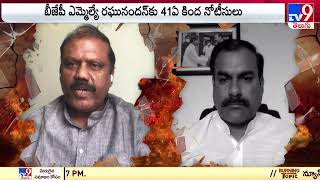 BJP Gujjula Premender Reddy Vs TRS Sridhar Reddy | Amnesia Pub Incident | Hyderabad- TV9