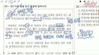 2019 고1 11월 모의고사 신석정 봄을 부르는 자는 누구냐