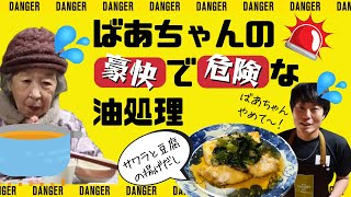 ちろちゃんのあたふたクッキング 笠原将弘のおかず道場でやっていたサワラと豆腐の揚げだしを作った。【本篇】