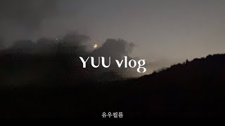 vlog ep. 24 굿바이, 2024  | 연말 브이로그, n번째 송년회, 밤리단길, 스시 오마카세 한, Jay B 콘서트, 노보텔 뷔페, 발린이 🖤