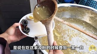 西安小吃届的黑暗料理，能加的调料都加了！16元一碗，黑白双蛋口味重