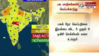 தமிழகத்தின் 11 மாவட்டங்களில் மிதமான மழைக்கு வாய்ப்பு