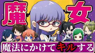 🔴【銀魂】魔女アモアス！！魔法でキルできる役職！？【声真似】