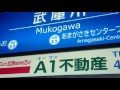 珍しい駅。川の上の橋が駅。阪神武庫川駅　a station on the river.