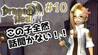 【ドラゴンネストR】 お姉ちゃんの言うこと聞きなさい！　#10【Dragon Nest R/JPN アカデミックメインストーリー】