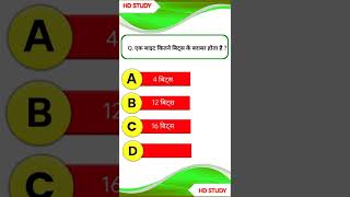 RSCIT Exam important questions 22 may 2022 | Computer Important Questions hindi | Exam paper #rscit